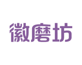 徽磨坊 商标图样