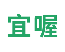 宜喔 商标图样