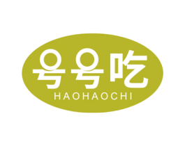 号号吃 商标图样