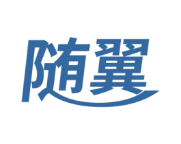 随翼 商标图样