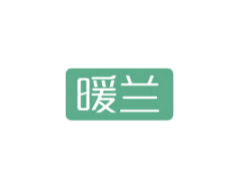 暖兰 商标图样