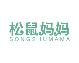 松鼠妈妈 商标图样
