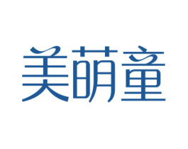 美萌童 商标图样