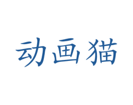 动画猫 商标图样