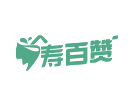 寿百赞 商标图样