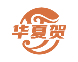 华夏贺 商标图样