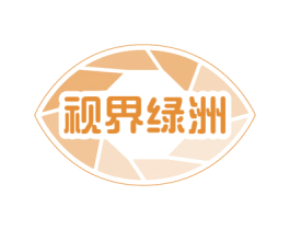 视界绿洲 商标图样