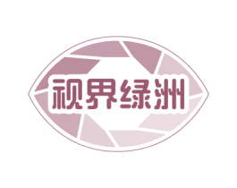 视界绿洲 商标图样