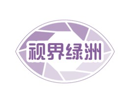 视界绿洲 商标图样