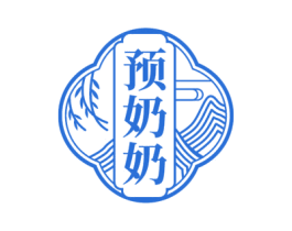 预奶奶 商标图样