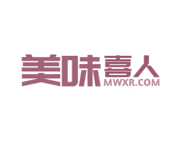 美味喜人 MWXR.COM 商标图样