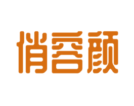 俏容颜 商标图样