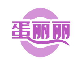 蛋丽丽 商标图样