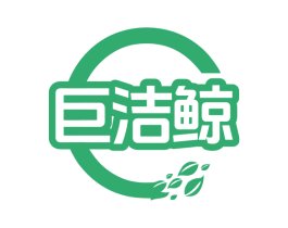 巨洁鲸 商标图样