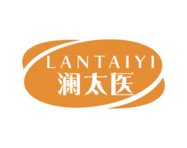 澜太医 商标图样