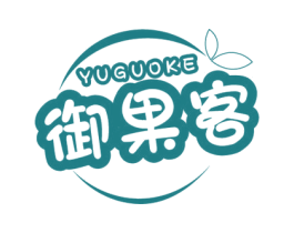 御果客 商标图样