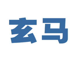 玄马 商标图样