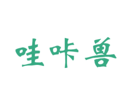 哇咔兽 商标图样
