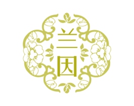 兰因 商标图样