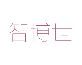 智博世 商标图样