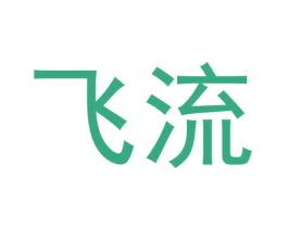 飞流 商标图样