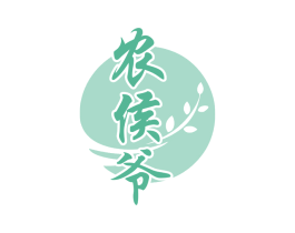 农侯爷 商标图样