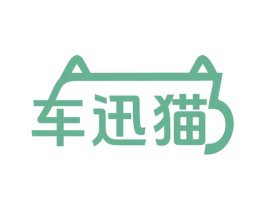 车迅猫 商标图样