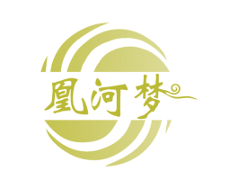 凰河梦 商标图样