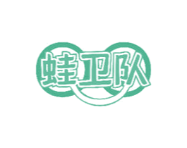 蛙卫队 商标图样