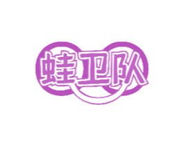 蛙卫队 商标图样