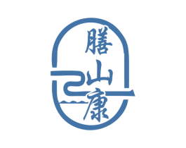膳山康 商标图样