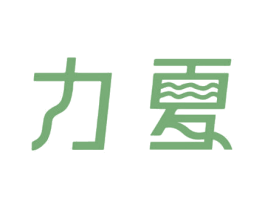 力夏 商标图样