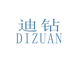 迪钻 商标图样