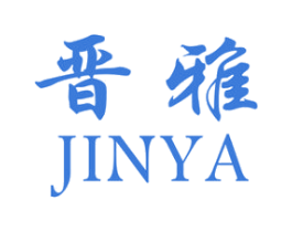 晋雅 商标图样