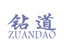 钻道 商标图样