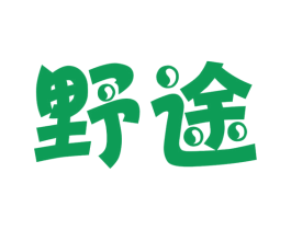 野途 商标图样