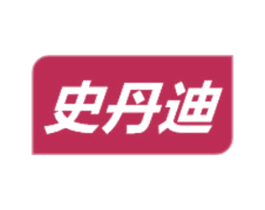 史丹迪 商标图样