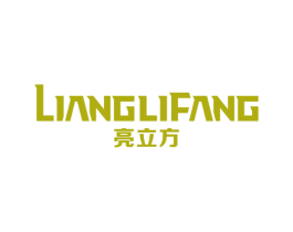 亮立方 商标图样
