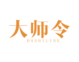 大师令 商标图样