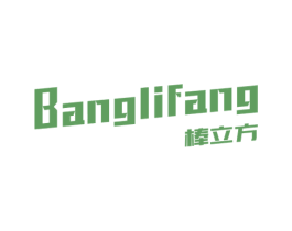 棒立方 商标图样