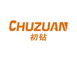初钻 商标图样