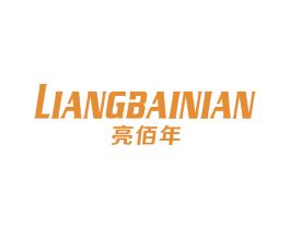 亮佰年 商标图样