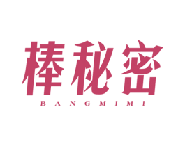 棒秘密 商标图样