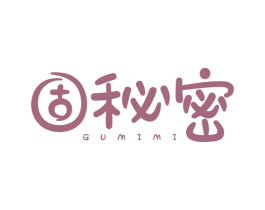 固秘密 商标图样