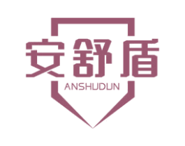 安舒盾 商标图样
