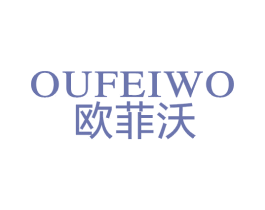 欧菲沃 商标图样