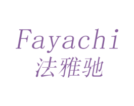 法雅驰 商标图样