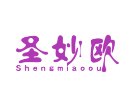 圣妙欧 商标图样