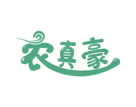 农真豪 商标图样
