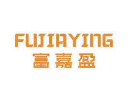 富嘉盈 商标图样